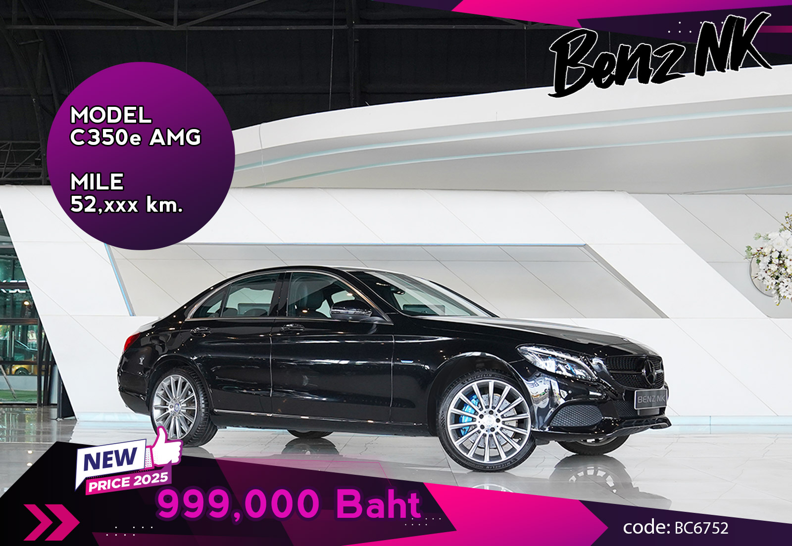 C350e AMG